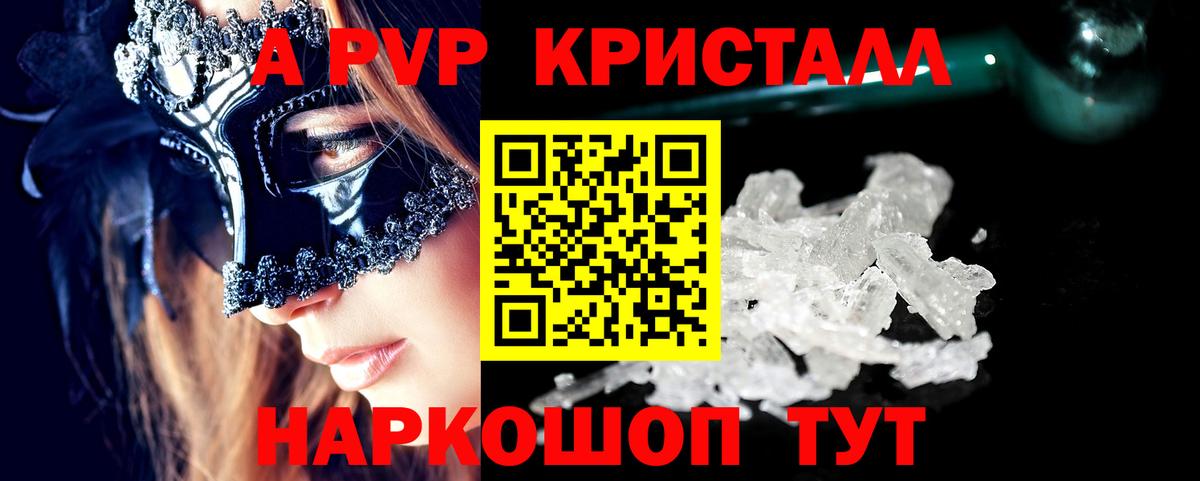 А ПВП Соль  Вход с VPN  APVP СК КРИС  Крымск 