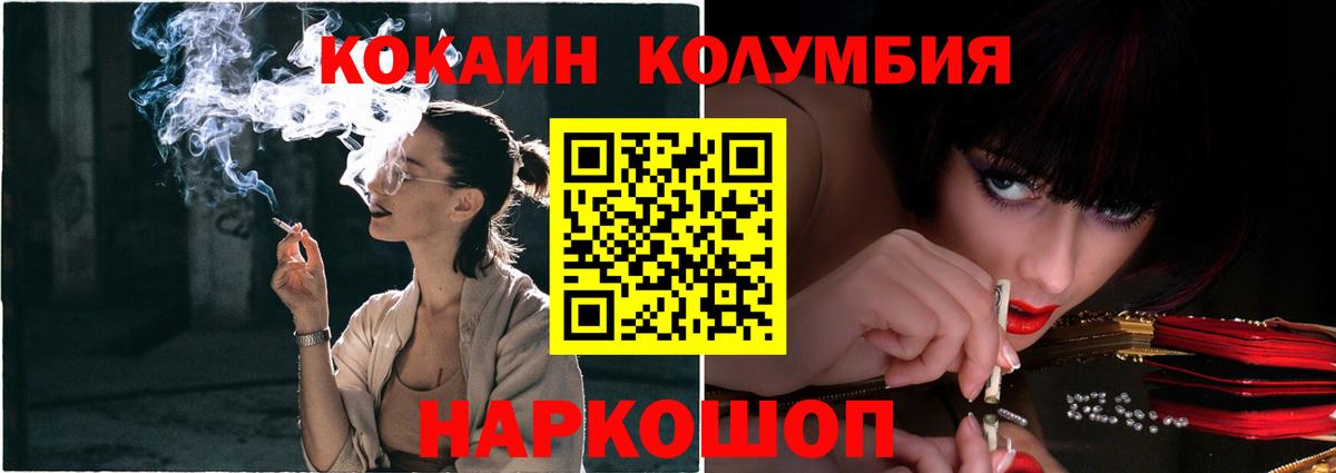 Крымск  Кокаин Перу  COCAIN Колумбийский  Вход с VPN 