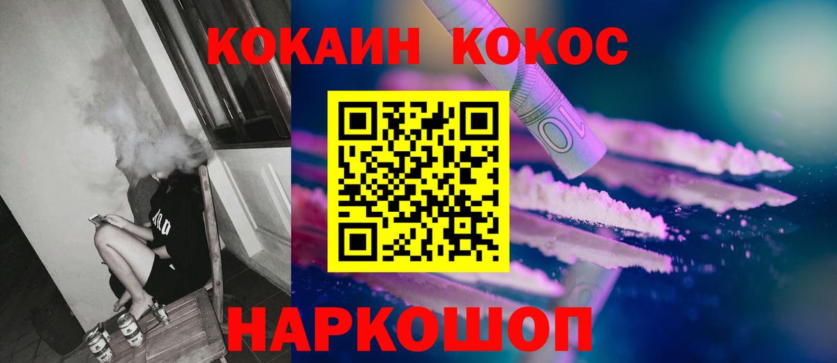 Кокаин Колумбийский Крымск
