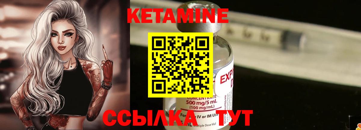 Крымск  КЕТАМИН ketamine  Вход с VPN 