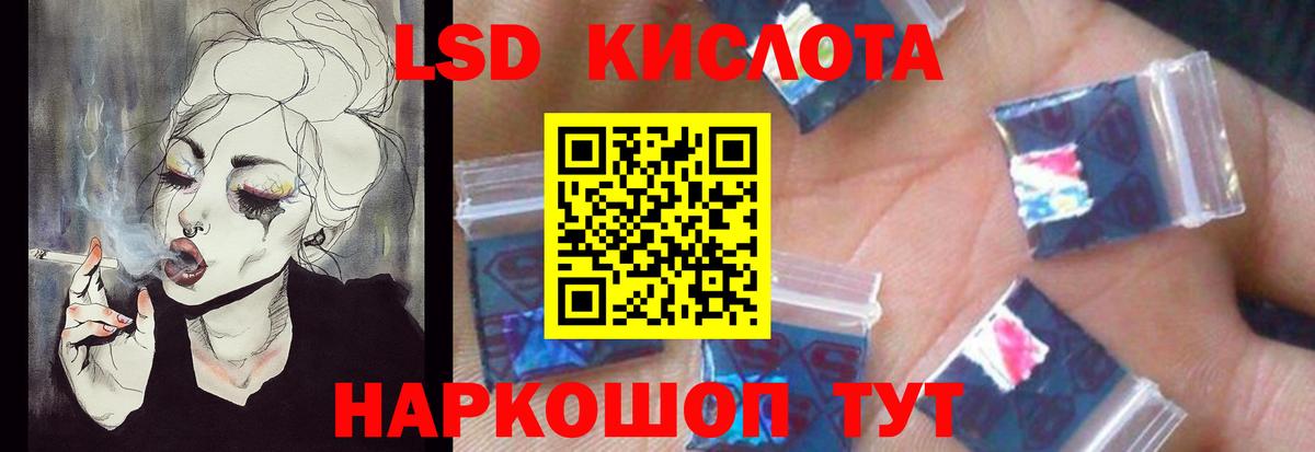 LSD-25 экстази ecstasy Крымск