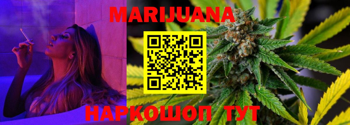 МАРИХУАНА THC 21%  Вход с VPN  Крымск  Бошки Шишки индика  Канабис SATIVA & INDICA 